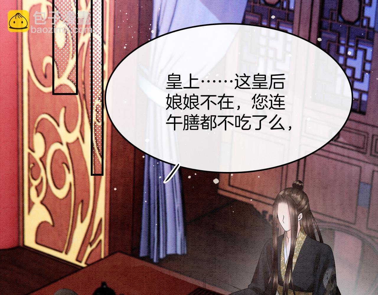 第67话 孤要你说给孤听