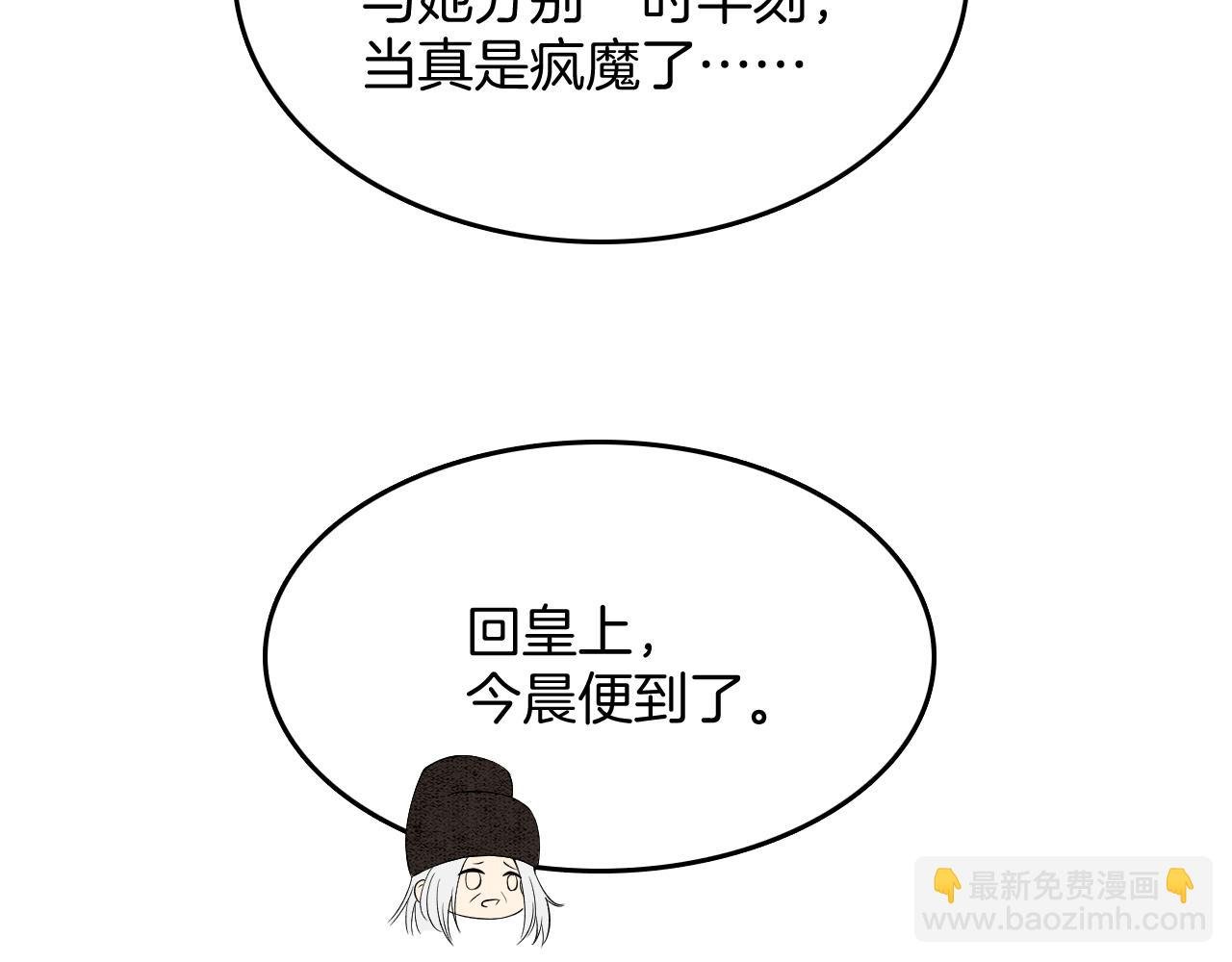 第67话 孤要你说给孤听