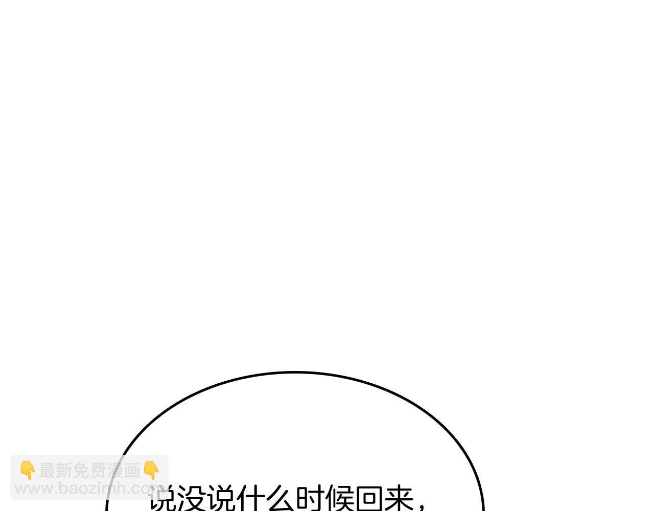 第67话 孤要你说给孤听