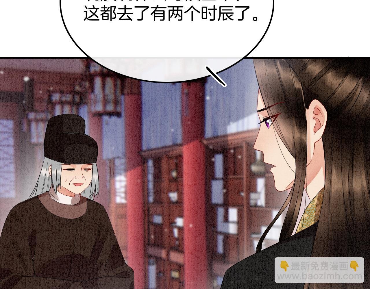 第67话 孤要你说给孤听