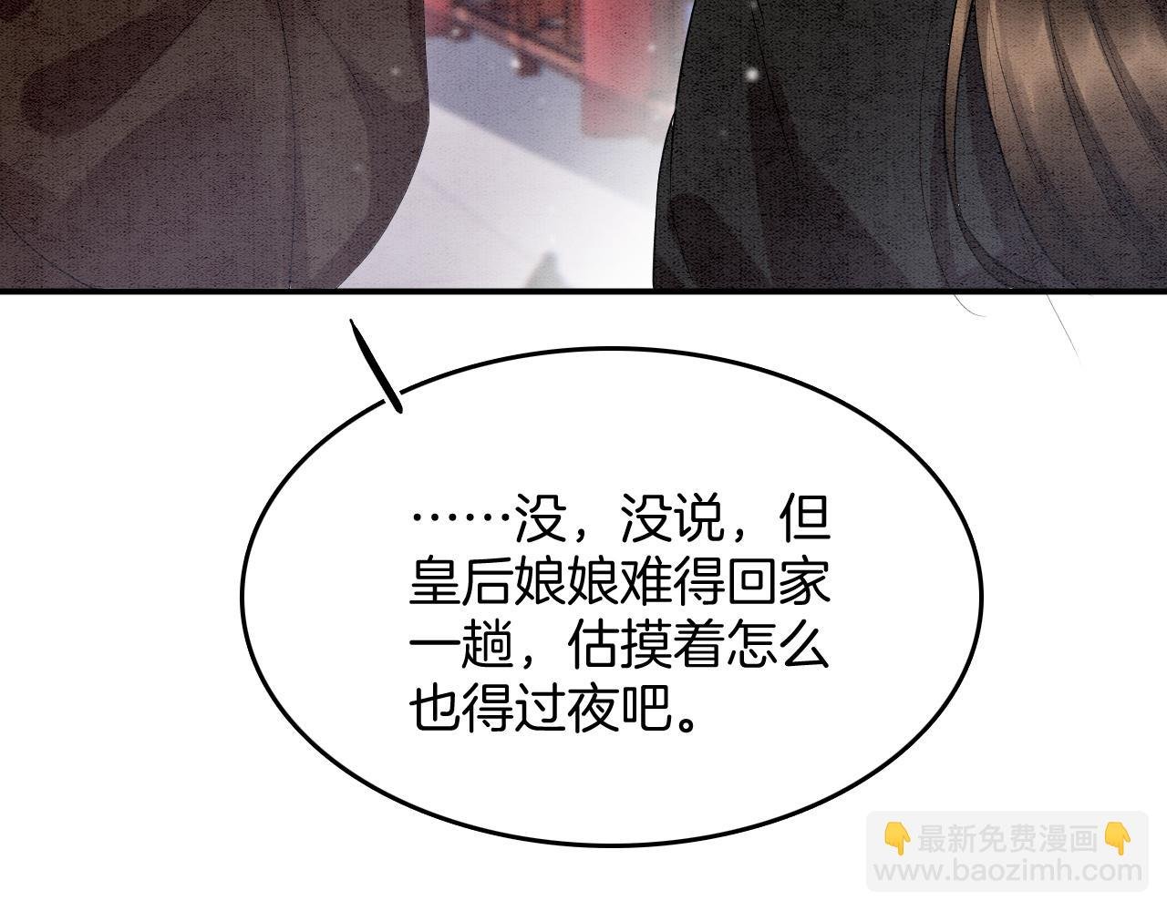 第67话 孤要你说给孤听