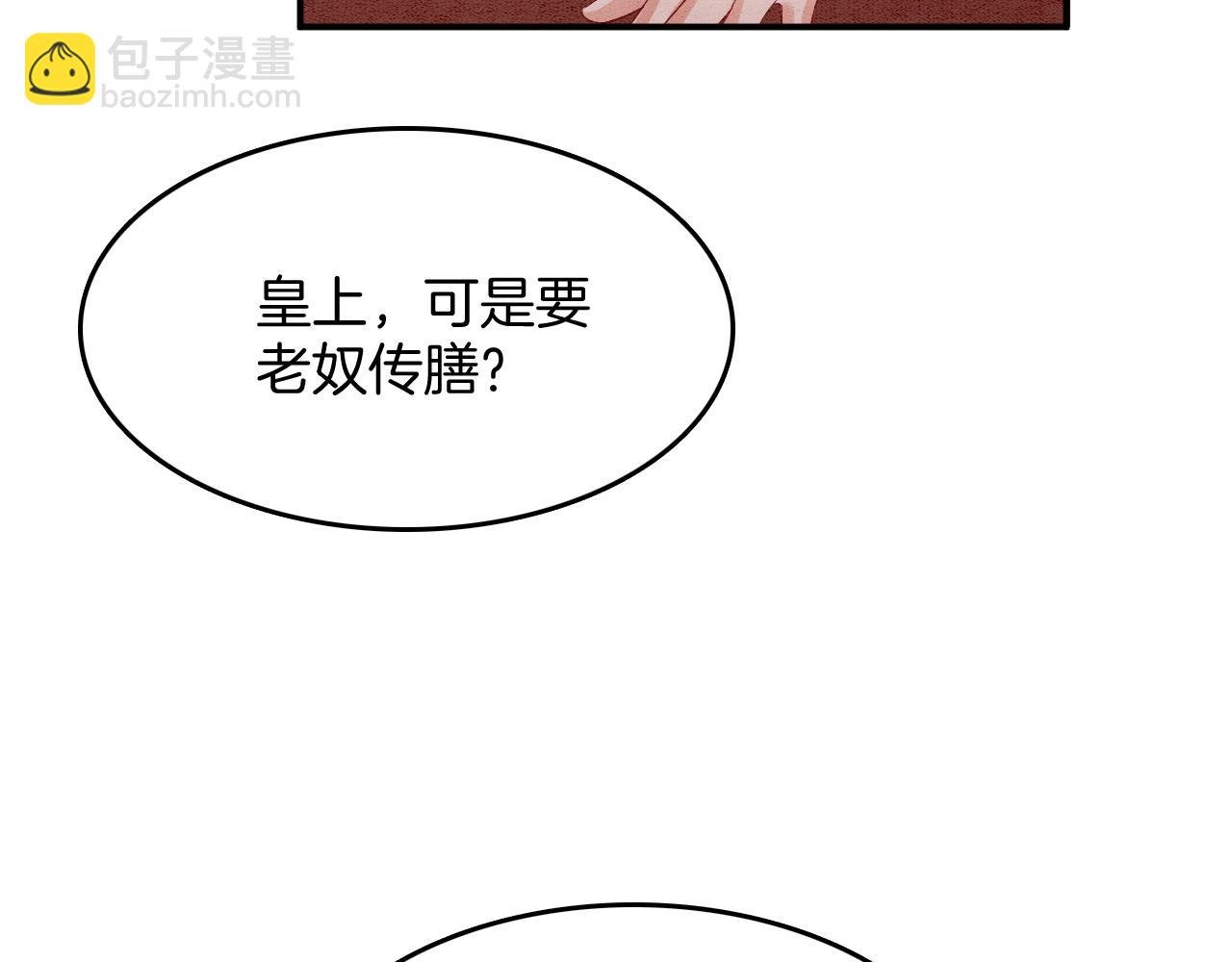 第67话 孤要你说给孤听