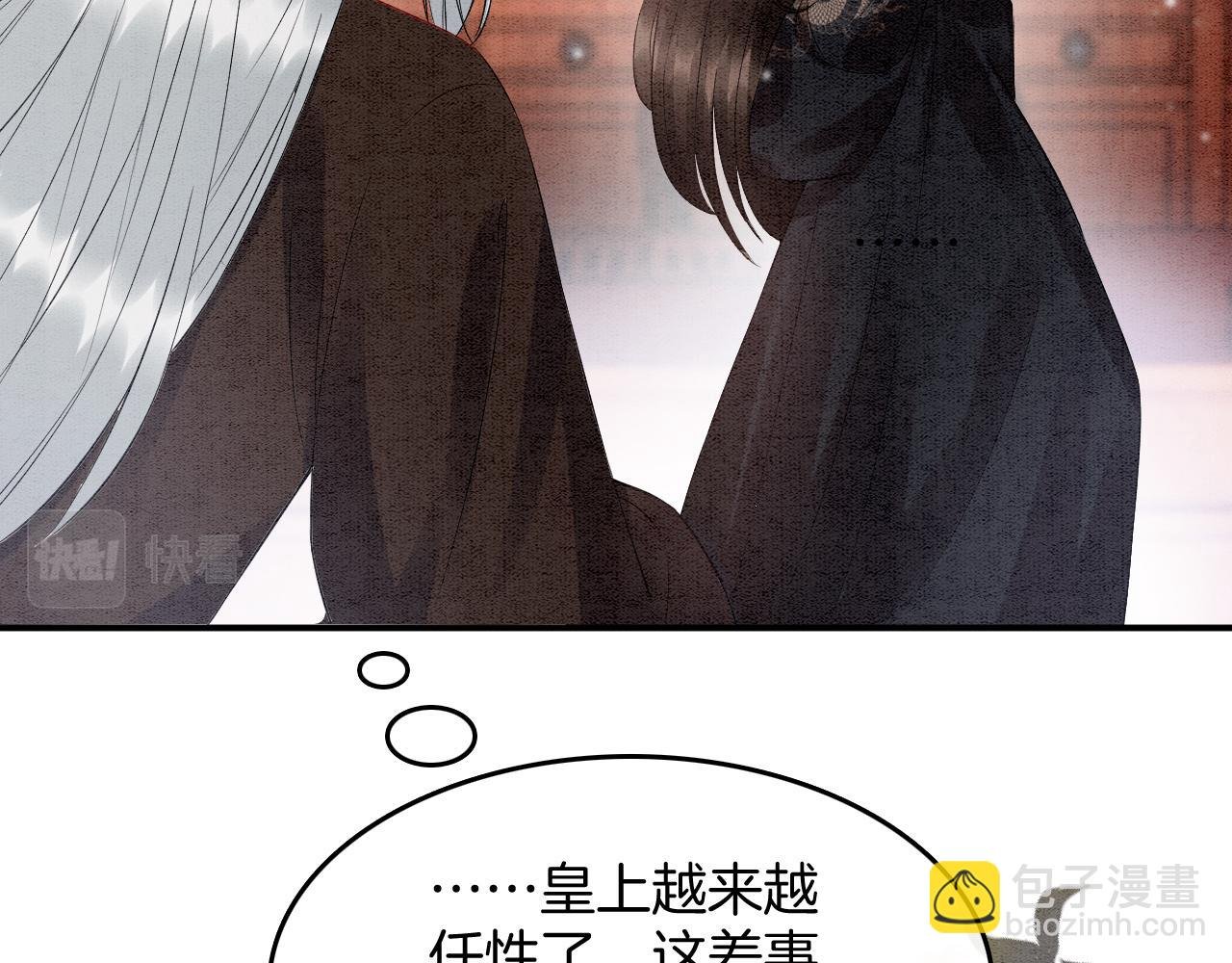 第67话 孤要你说给孤听
