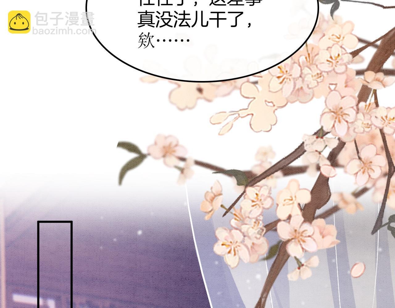 第67话 孤要你说给孤听