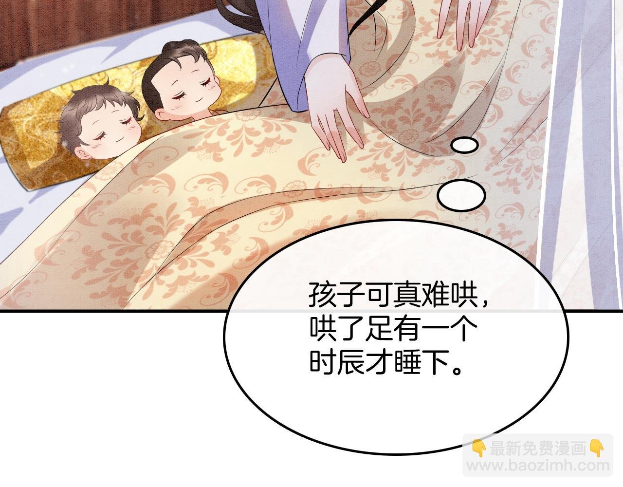 第67话 孤要你说给孤听