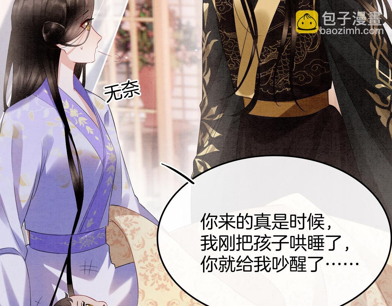第67话 孤要你说给孤听