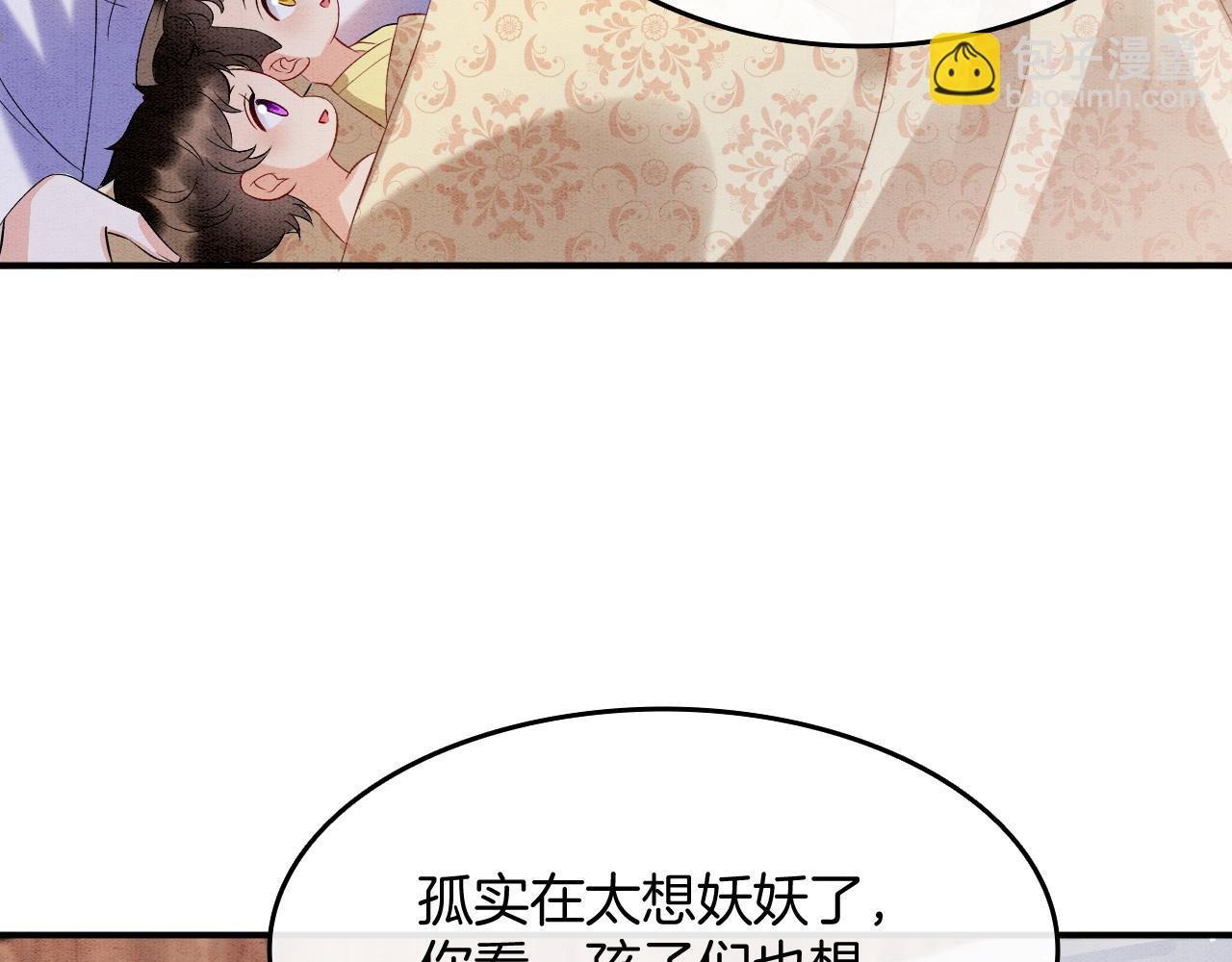第67话 孤要你说给孤听
