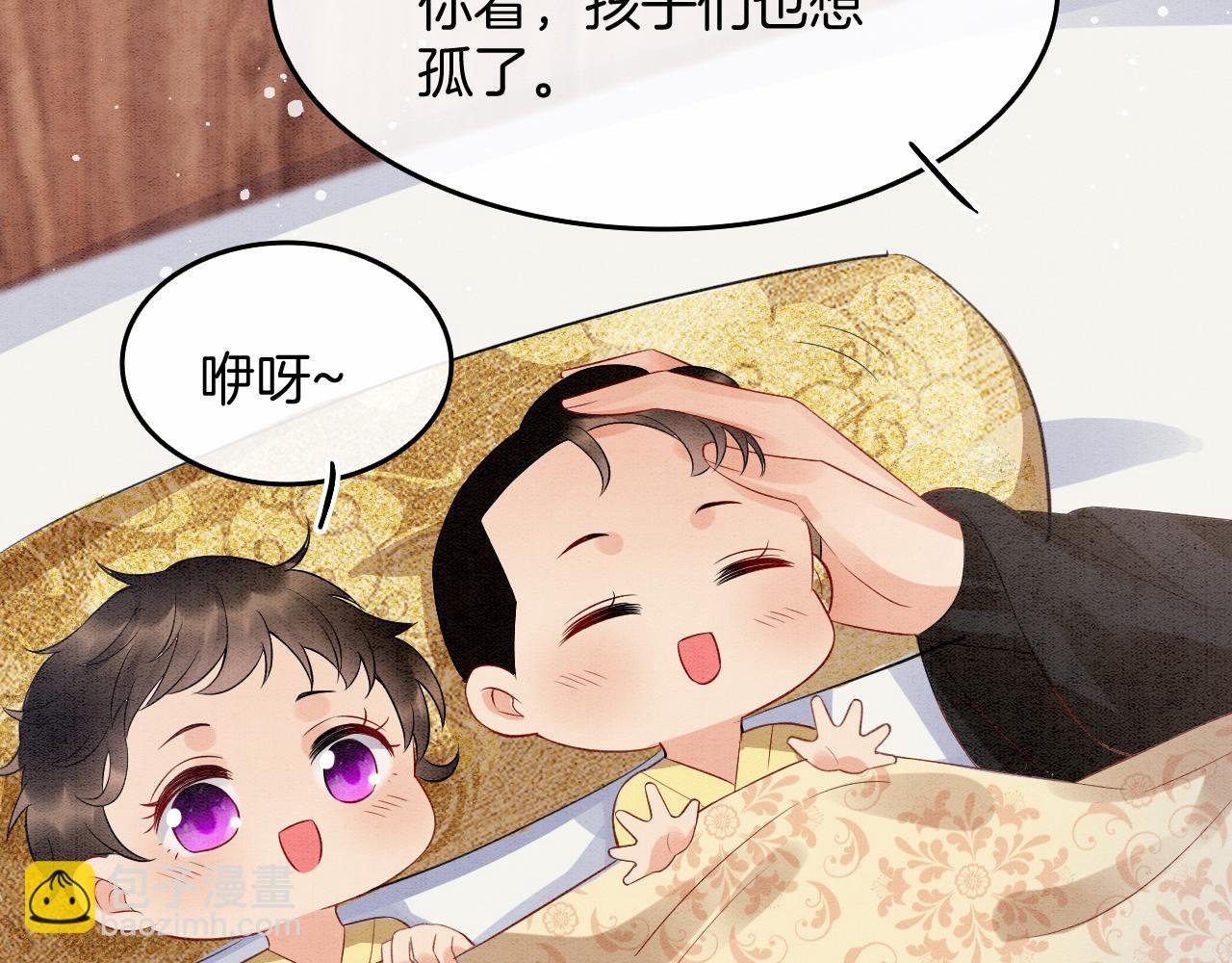第67话 孤要你说给孤听
