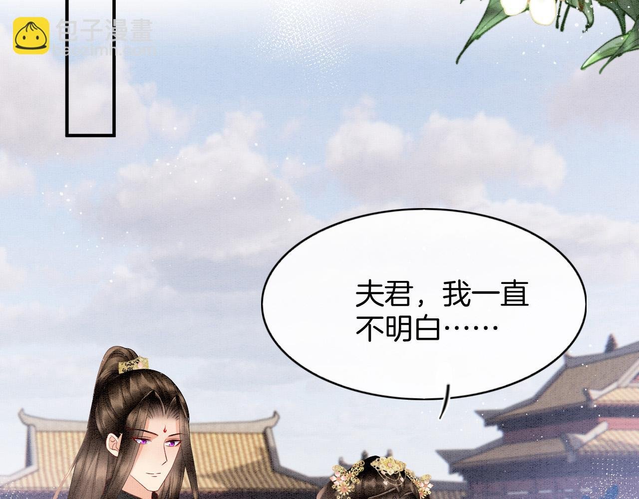 第68话 孤是妖妖的夫君