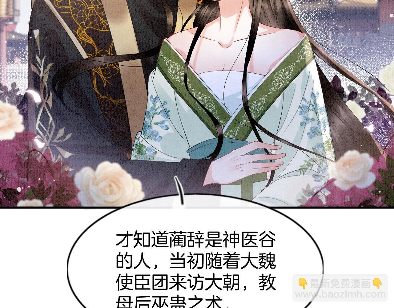 第68话 孤是妖妖的夫君