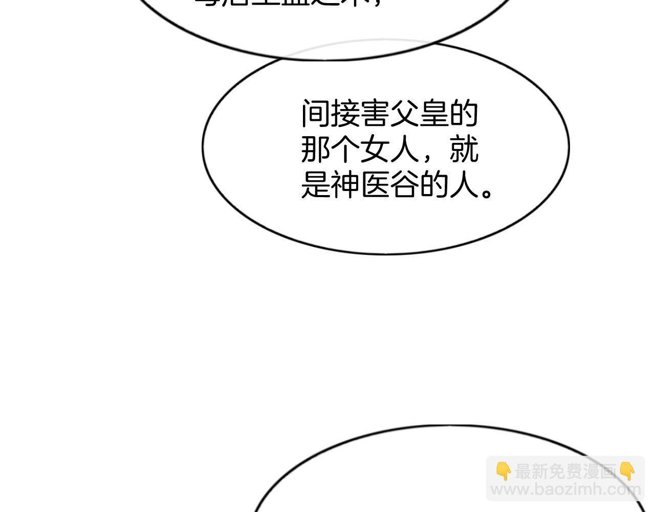 第68话 孤是妖妖的夫君