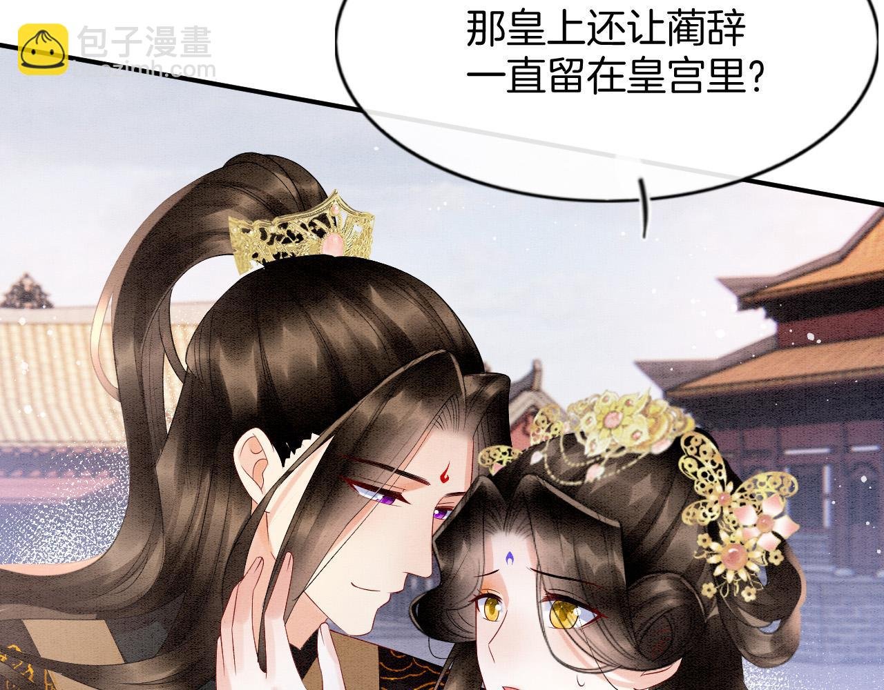 第68话 孤是妖妖的夫君