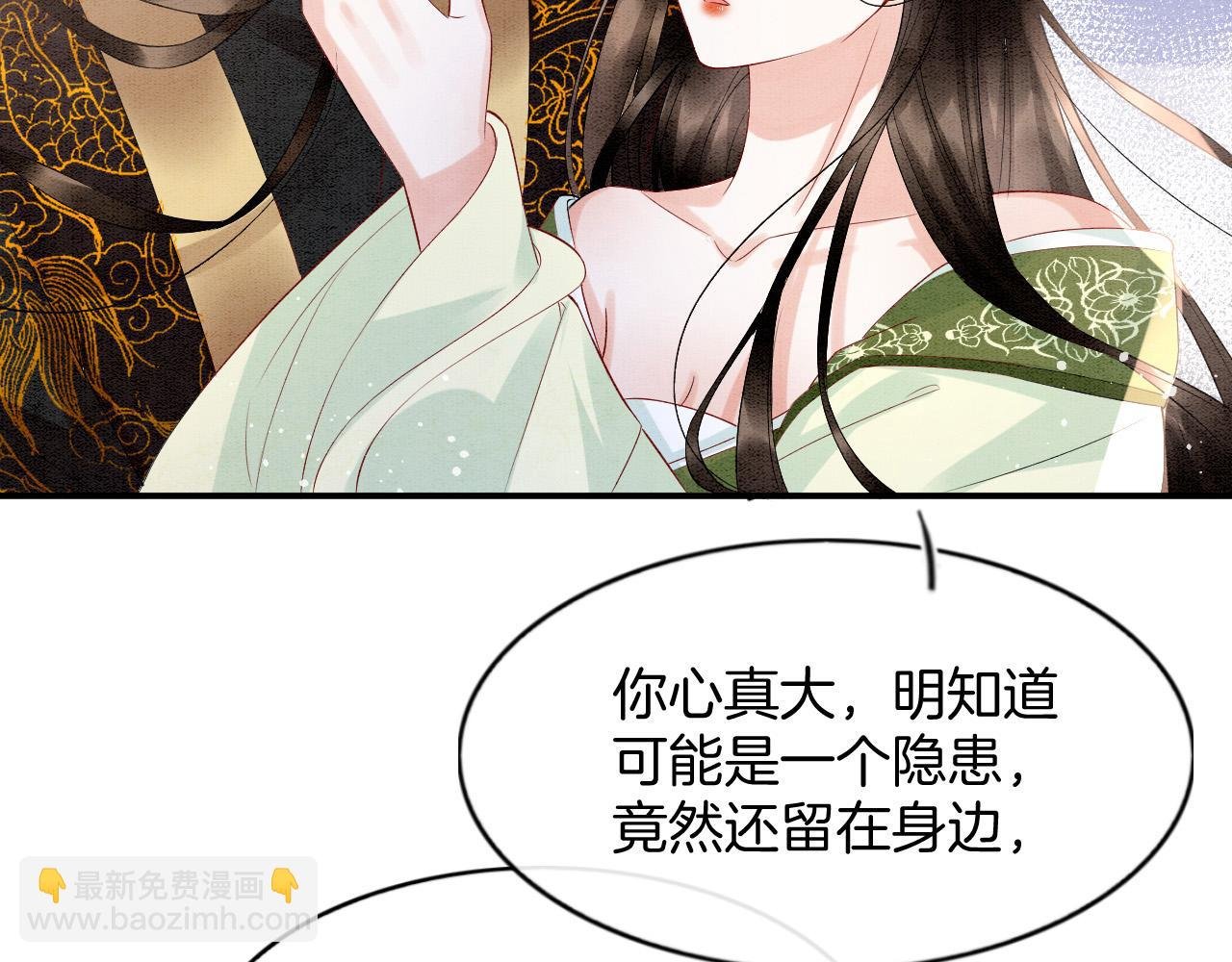 第68话 孤是妖妖的夫君