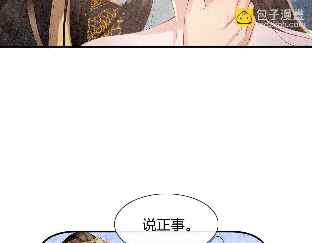 第68话 孤是妖妖的夫君