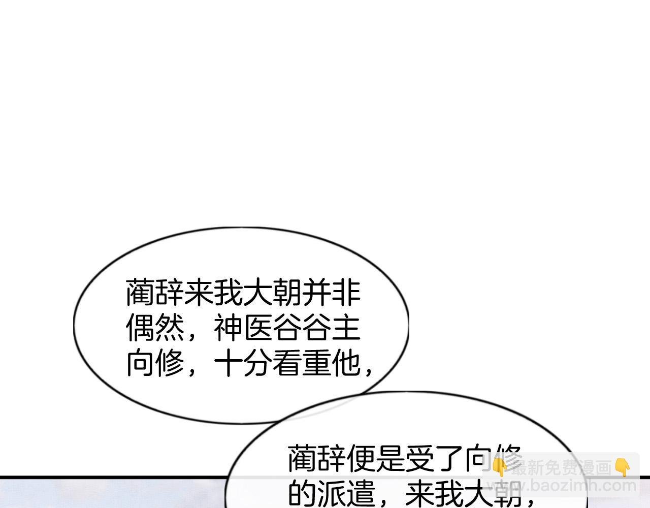 第68话 孤是妖妖的夫君