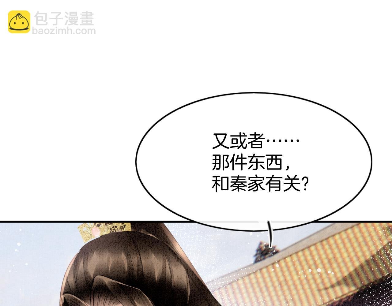 第68话 孤是妖妖的夫君