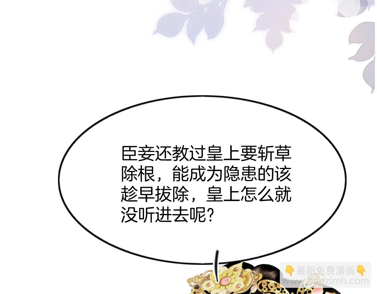 第68话 孤是妖妖的夫君
