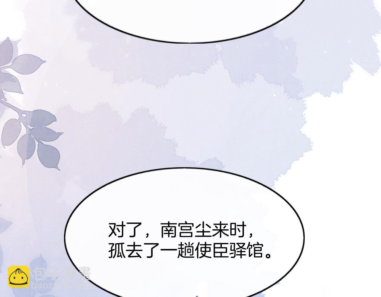 第68话 孤是妖妖的夫君