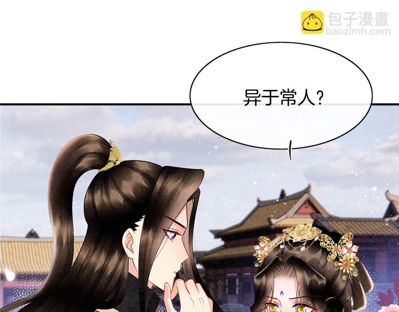第68话 孤是妖妖的夫君
