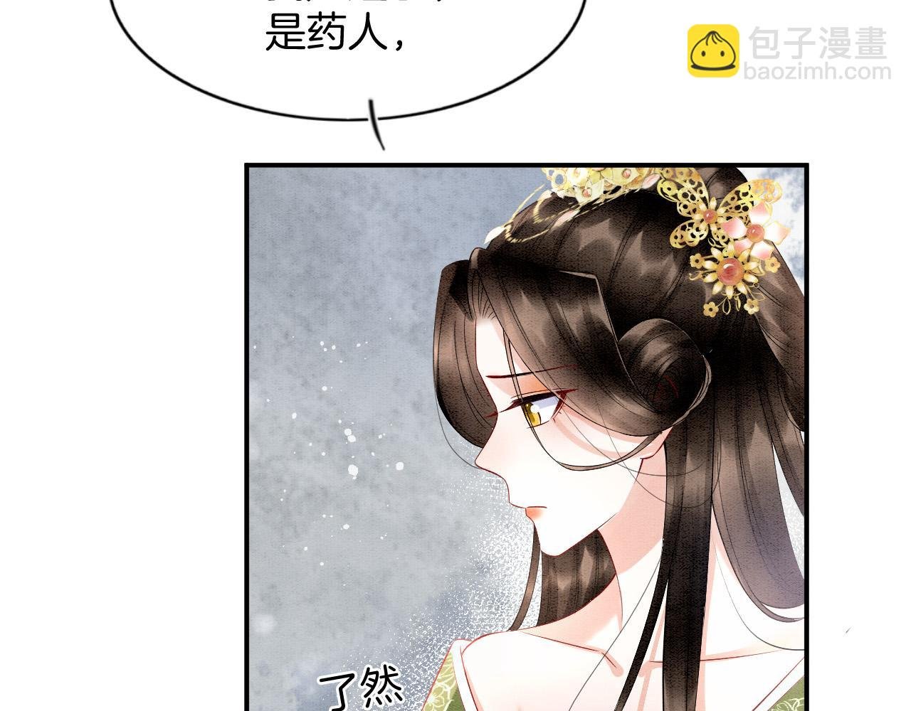 第68话 孤是妖妖的夫君