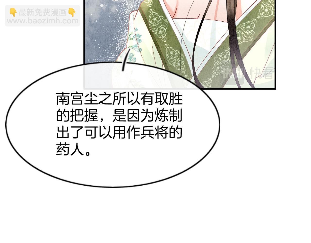 第68话 孤是妖妖的夫君