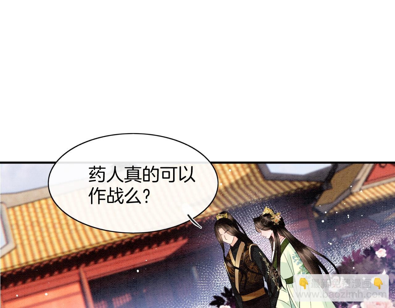 第68话 孤是妖妖的夫君
