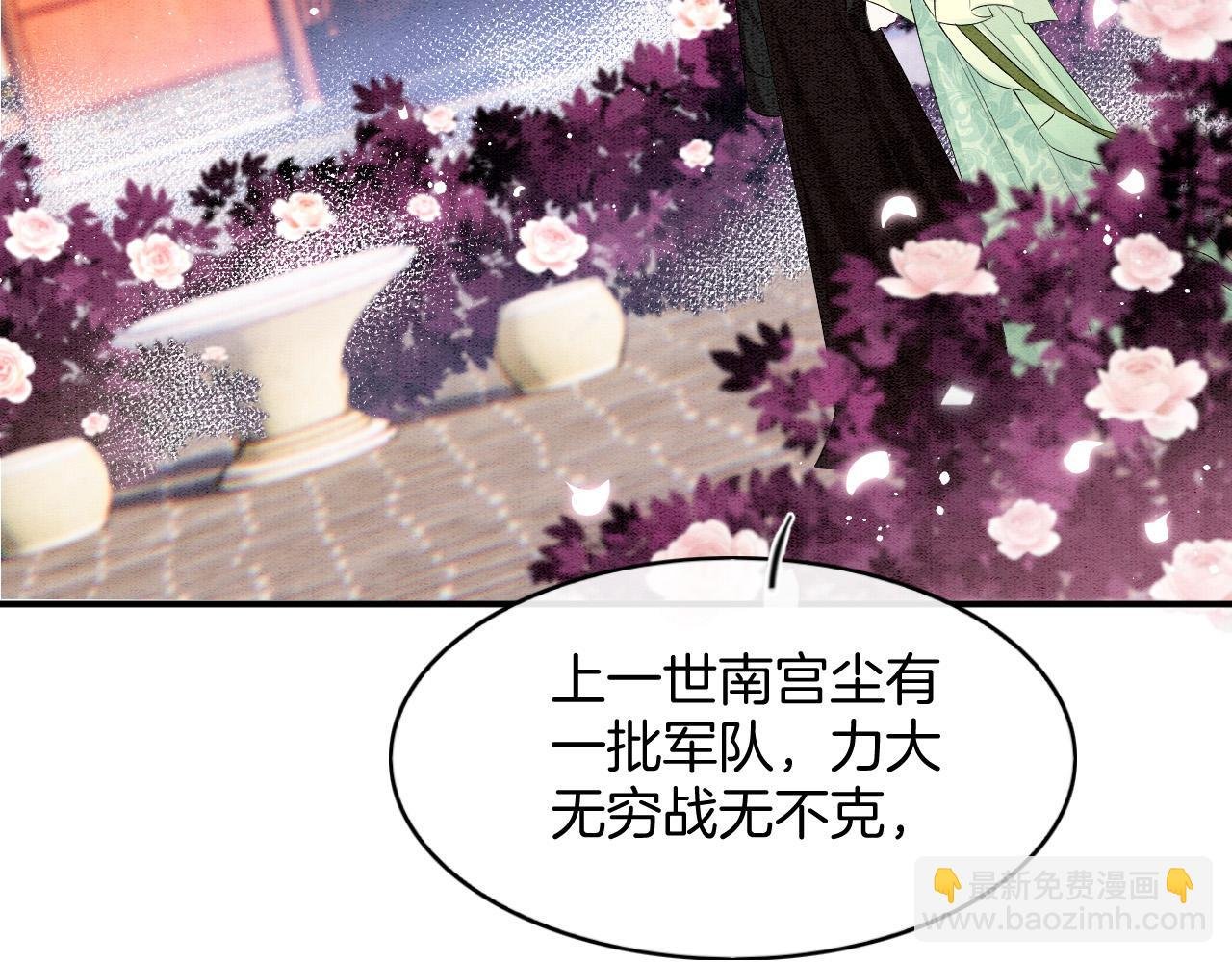 第68话 孤是妖妖的夫君