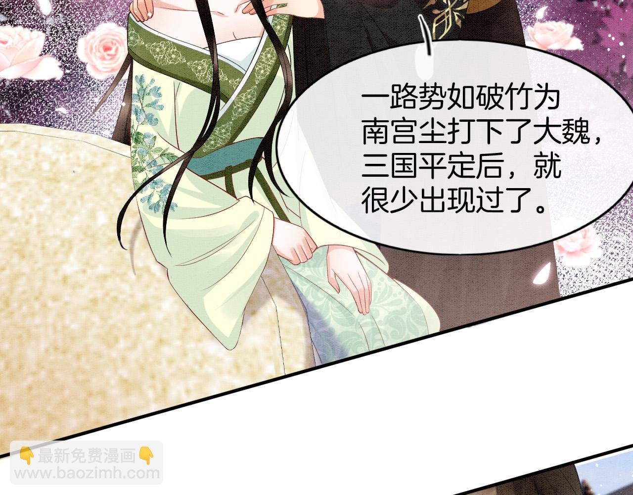 第68话 孤是妖妖的夫君