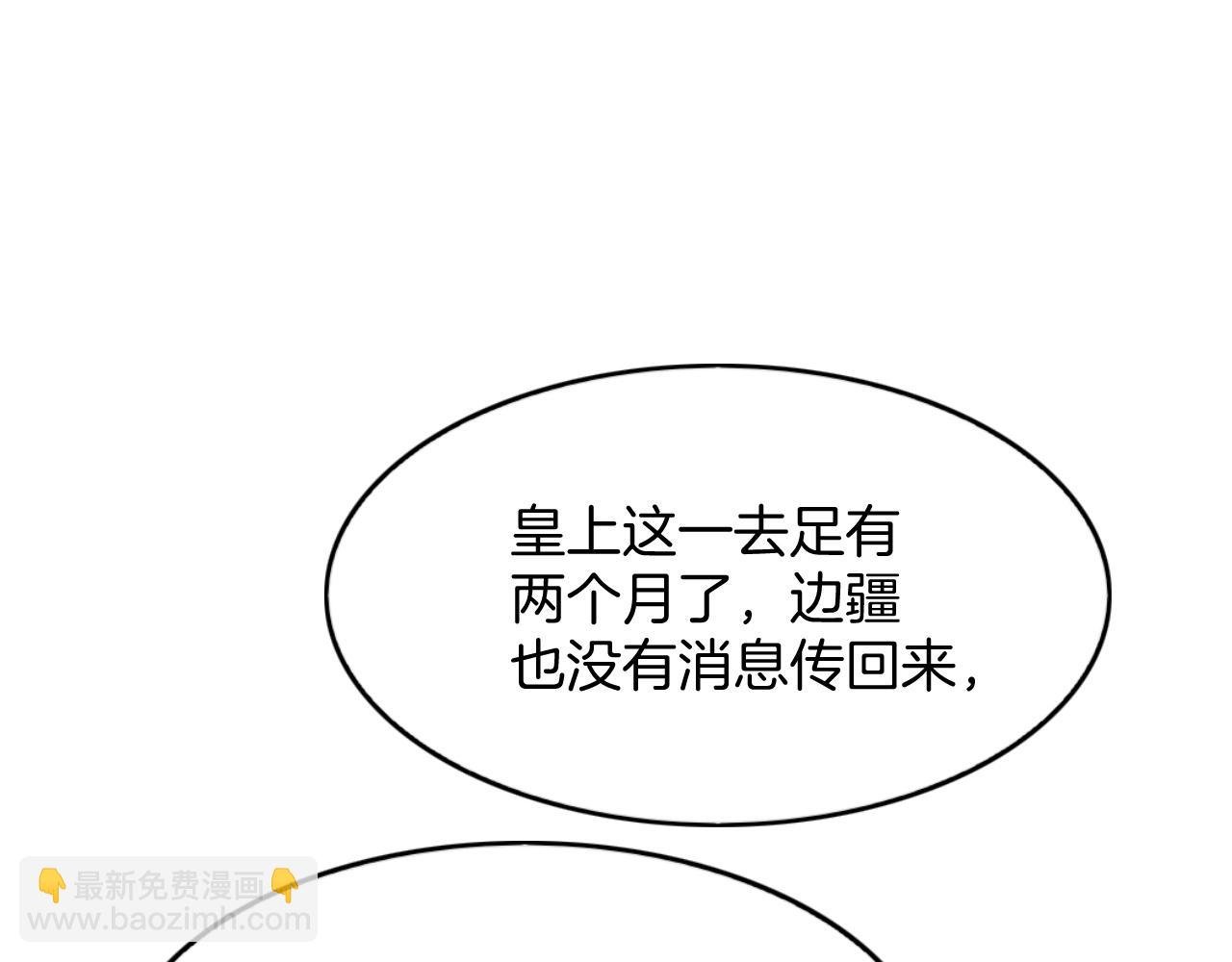 第69话 一日比一日更思念夫君