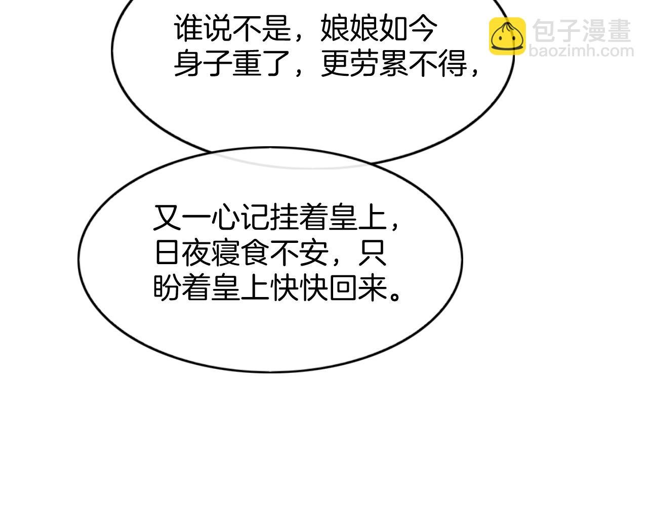 第69话 一日比一日更思念夫君