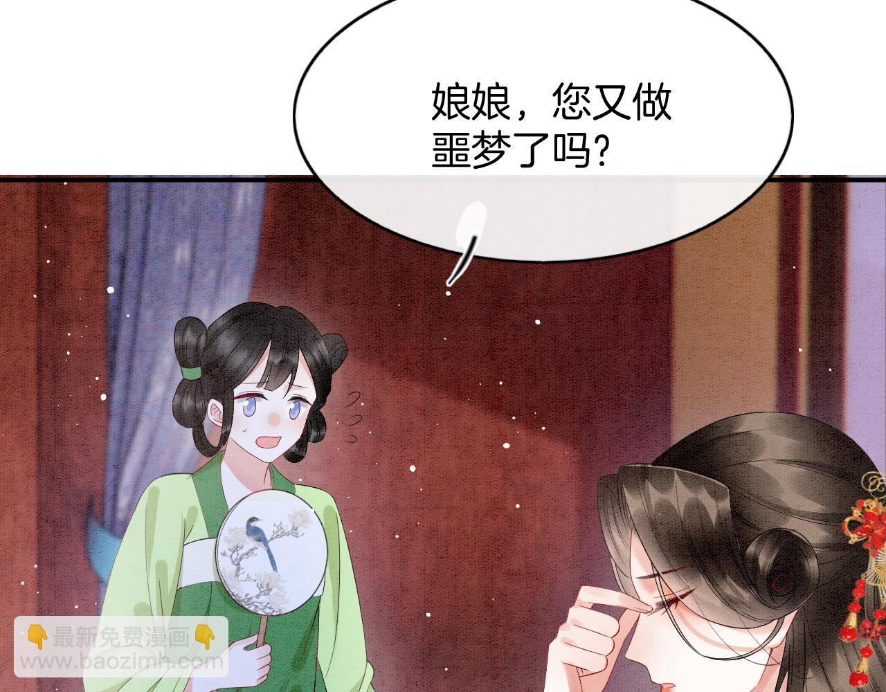第69话 一日比一日更思念夫君