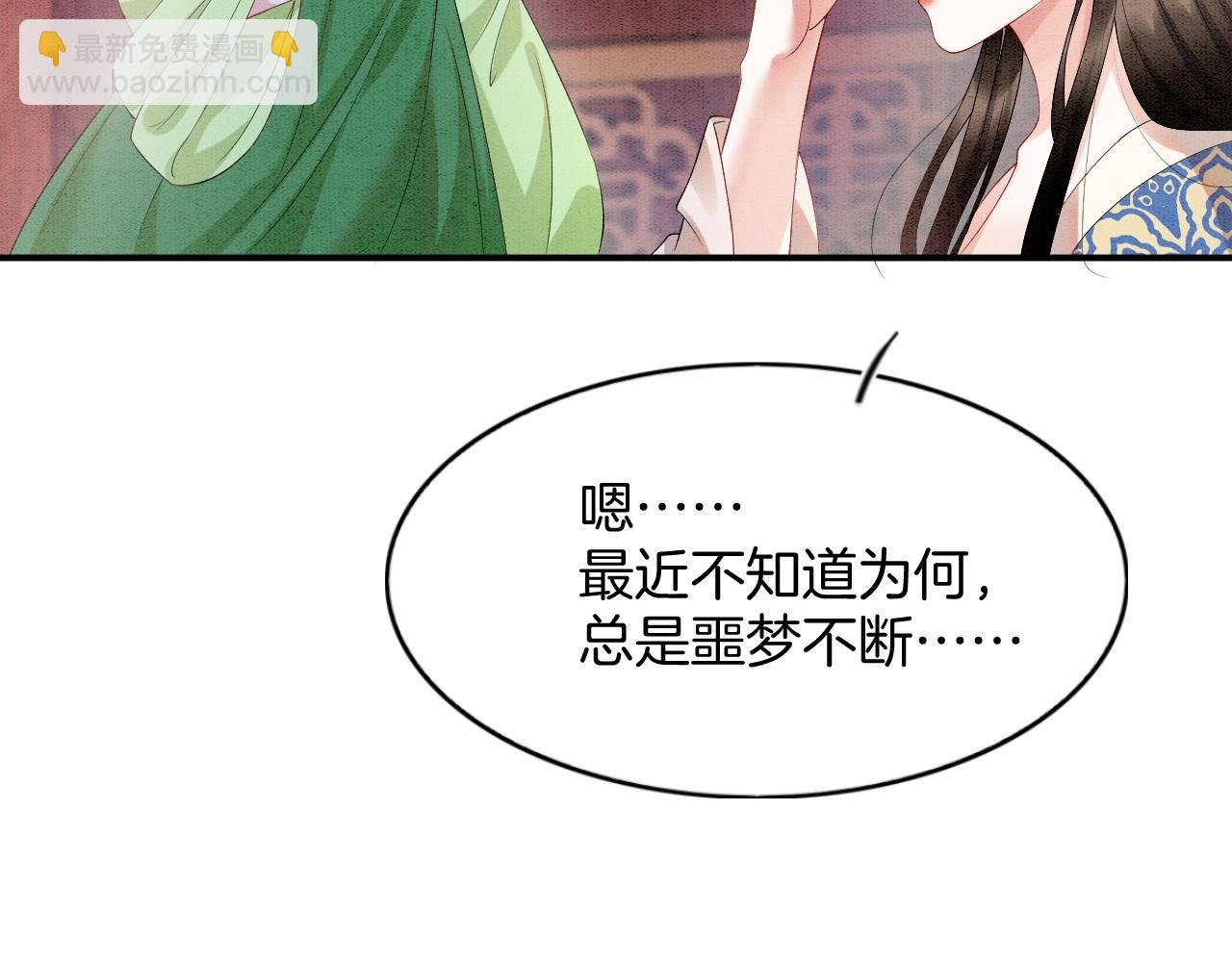 第69话 一日比一日更思念夫君