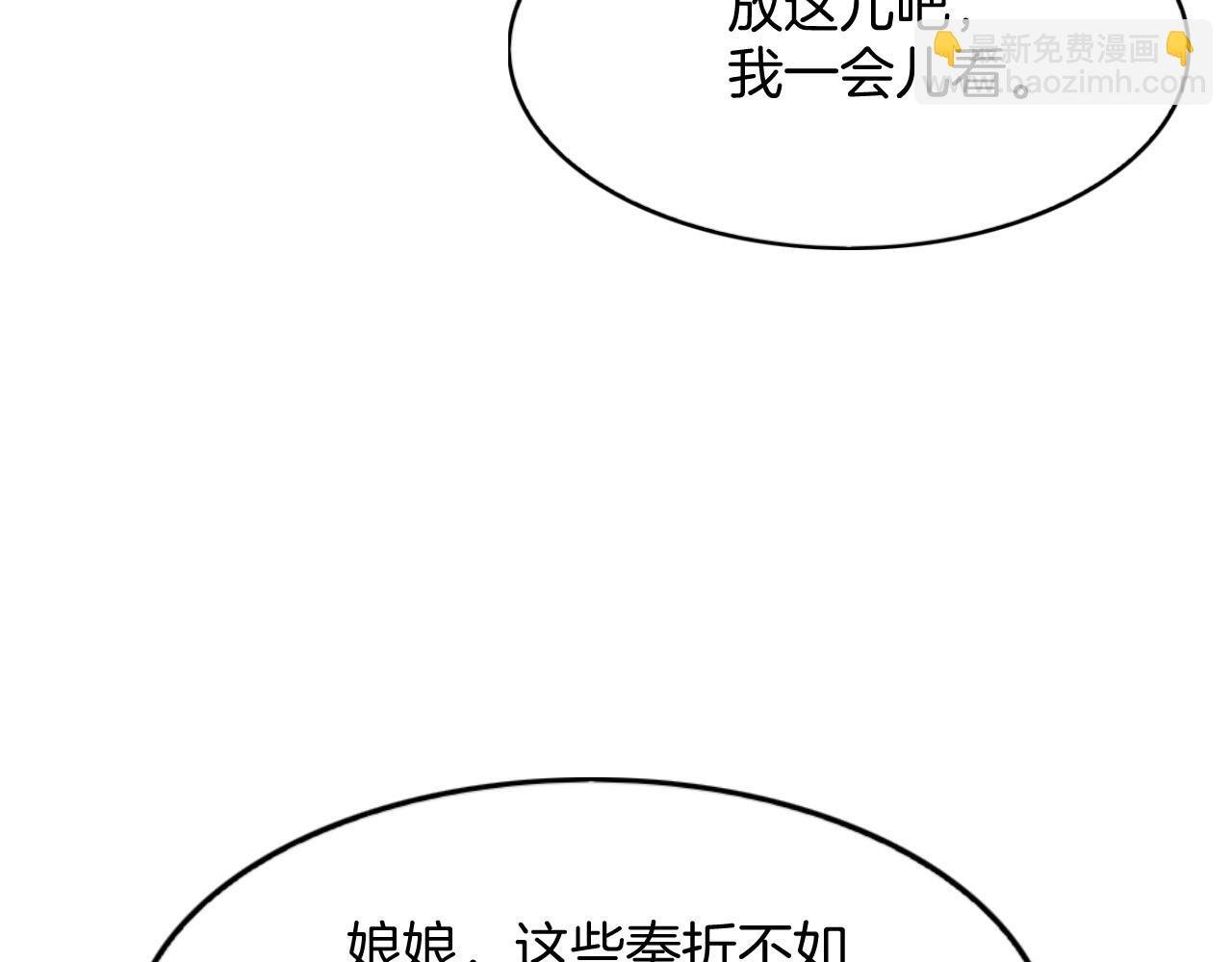第69话 一日比一日更思念夫君