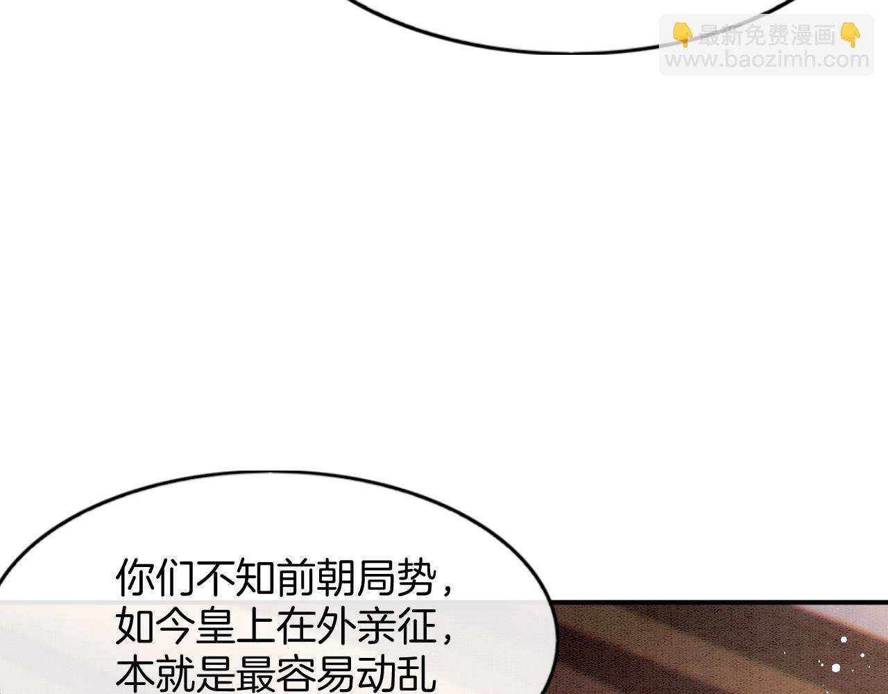 第69话 一日比一日更思念夫君