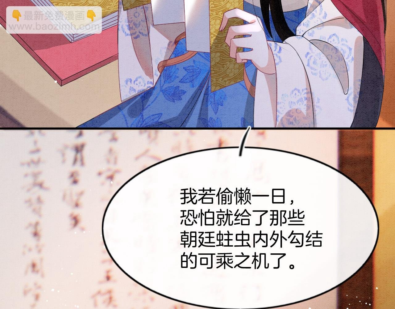 第69话 一日比一日更思念夫君