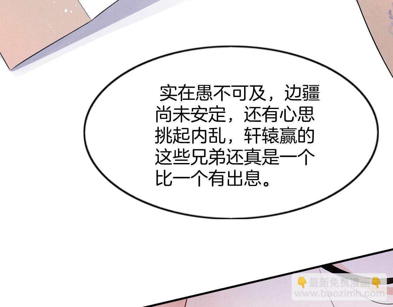 第69话 一日比一日更思念夫君