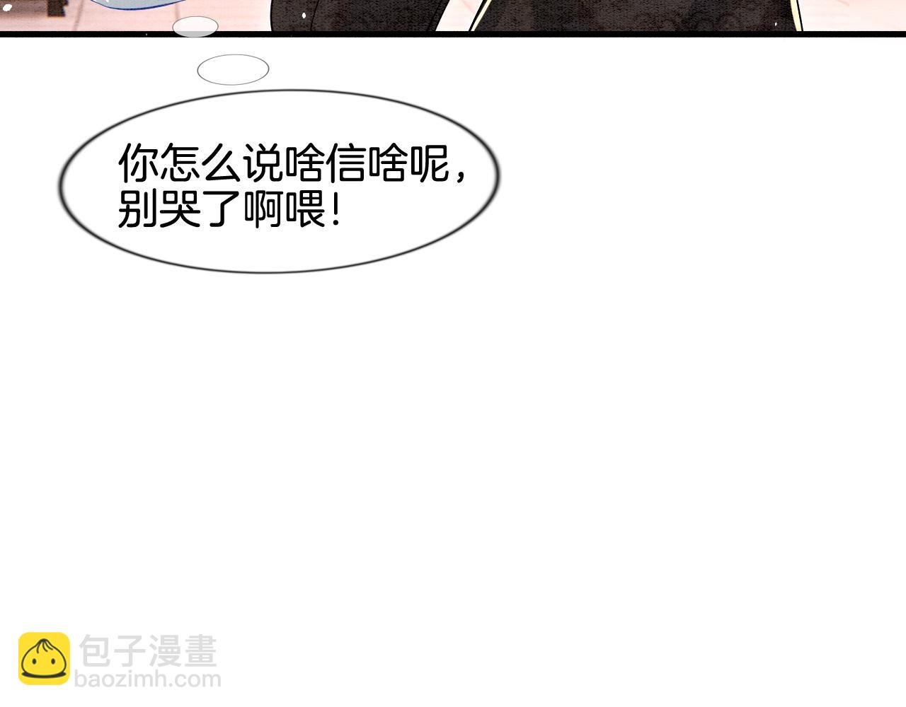 第7话 故人相见