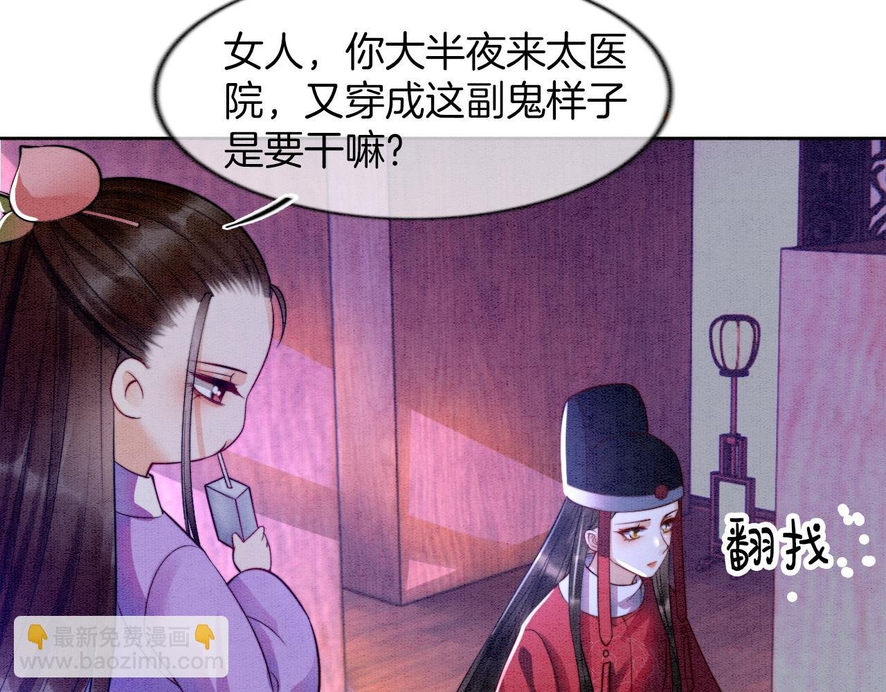 第7话 故人相见