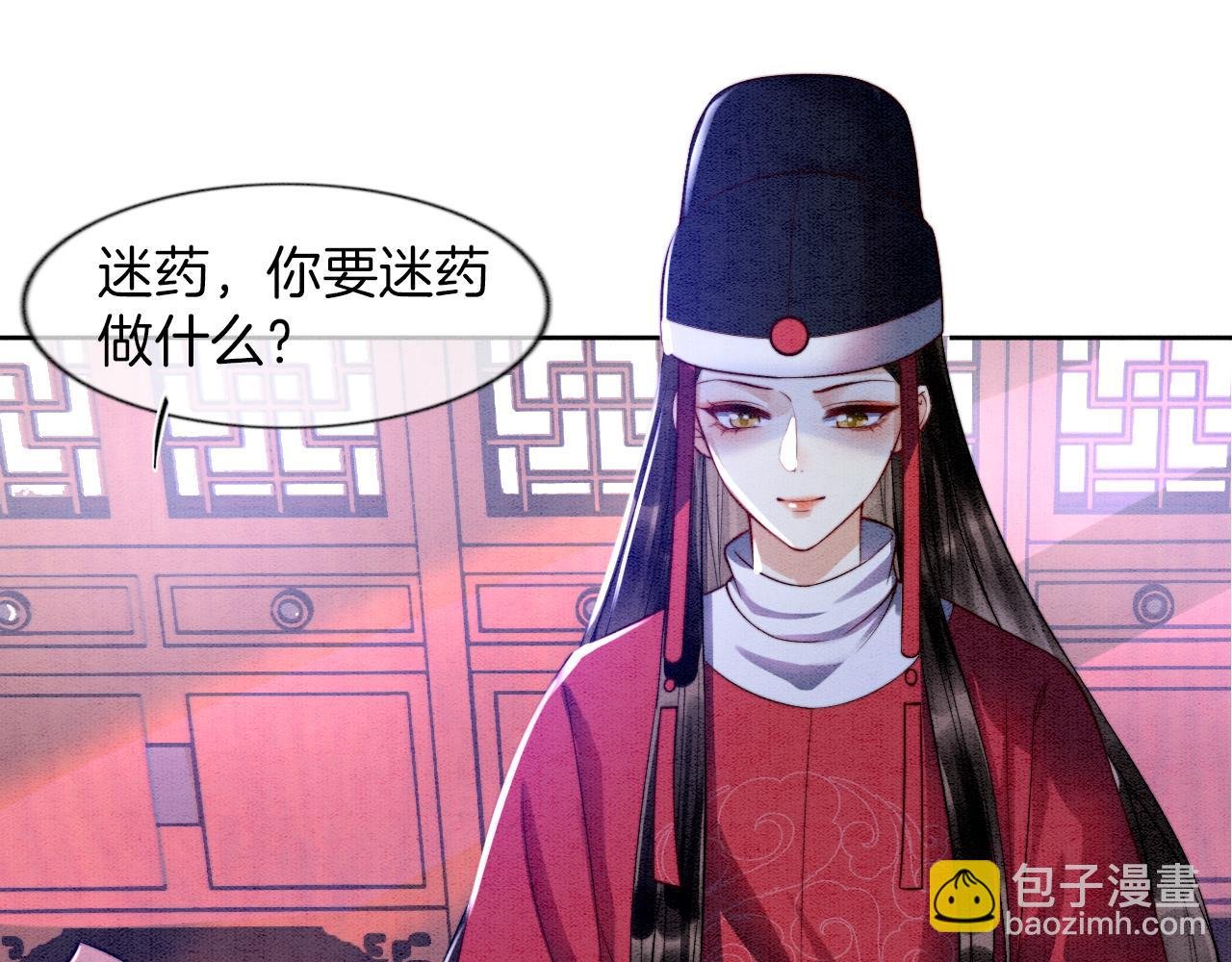 第7话 故人相见
