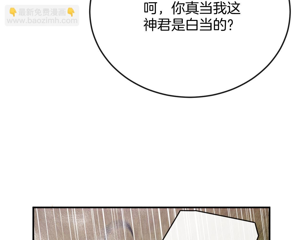第70话 兵不厌诈 轩辕赢