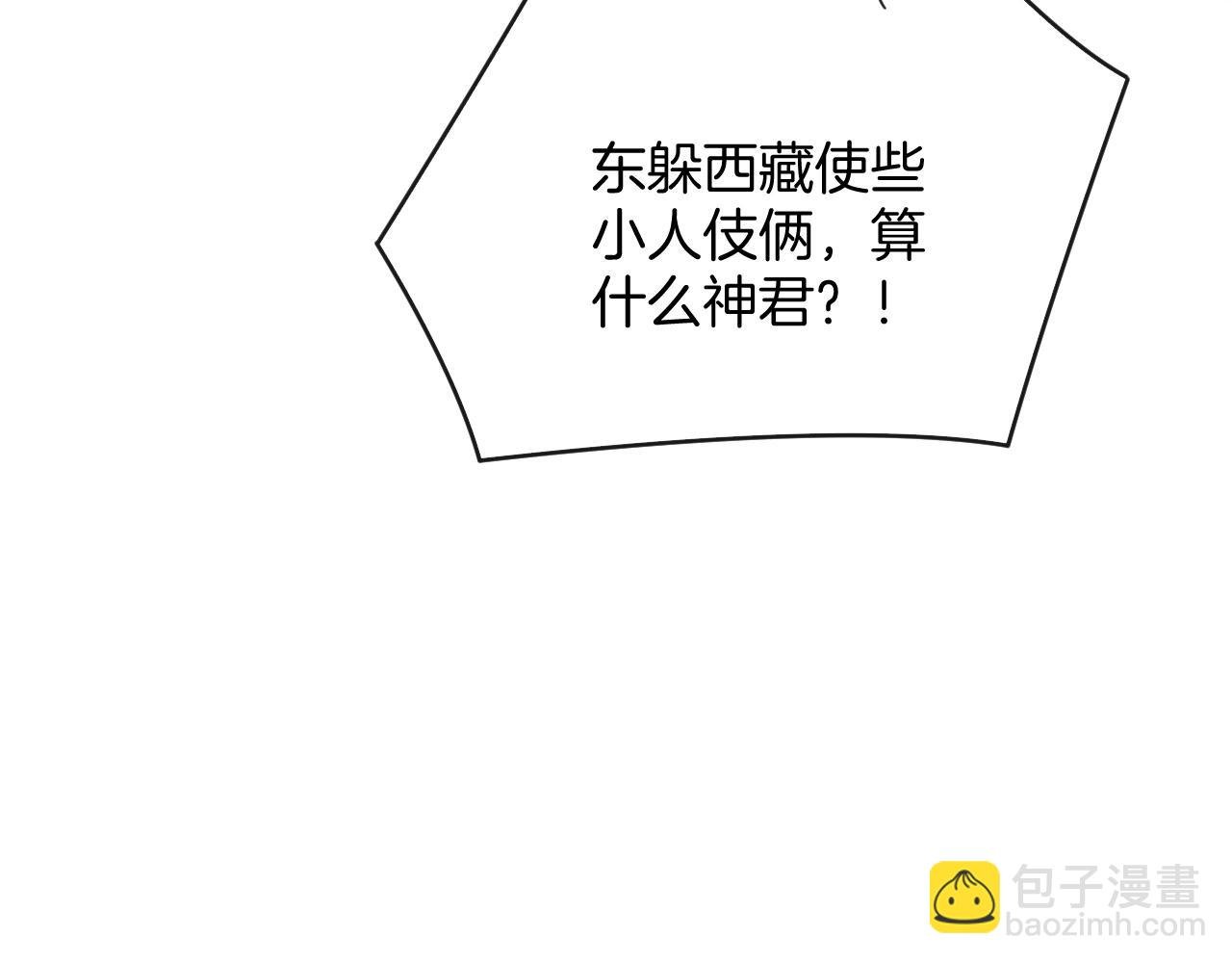第70话 兵不厌诈 轩辕赢