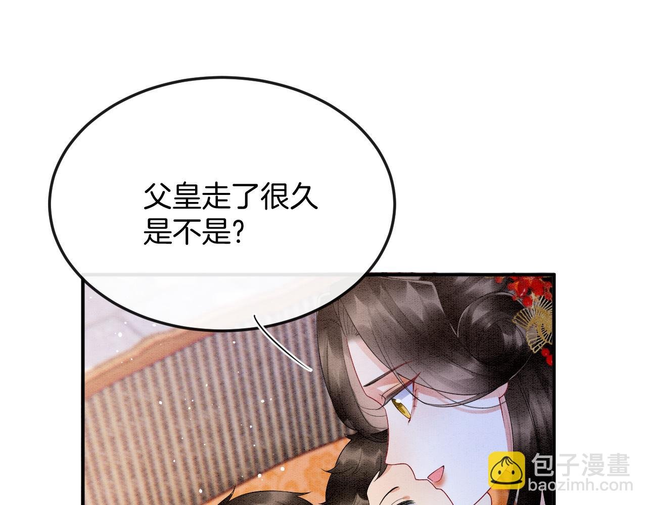 第70话 兵不厌诈 轩辕赢