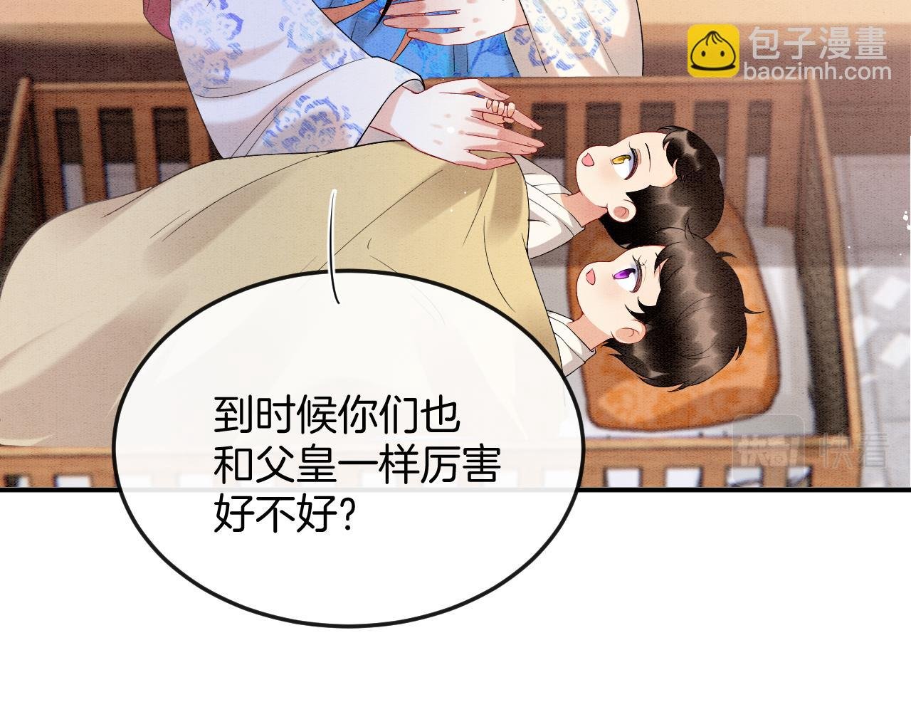 第70话 兵不厌诈 轩辕赢