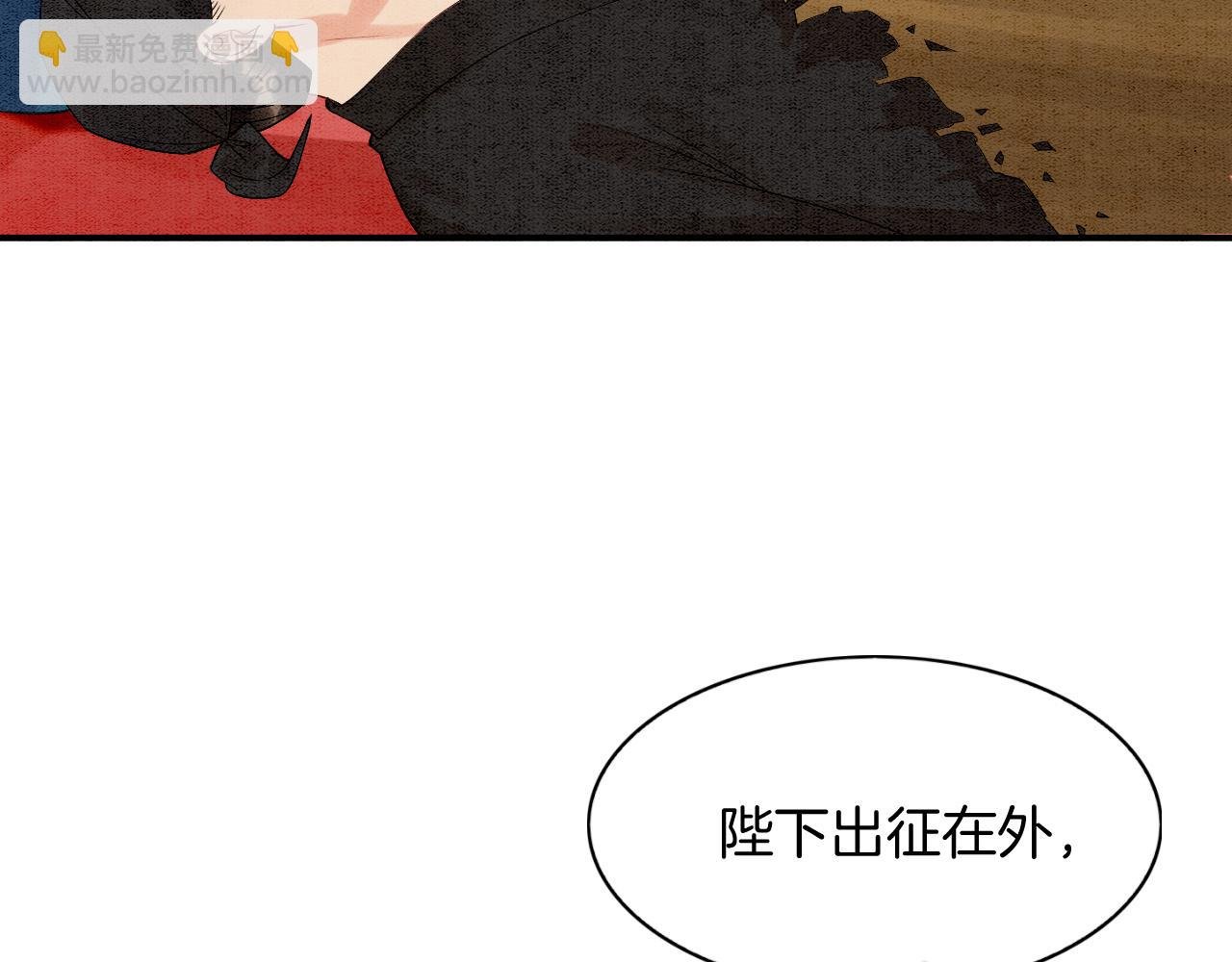 第71话 本宫断断不能容忍
