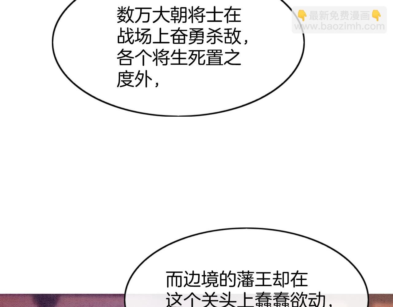 第71话 本宫断断不能容忍