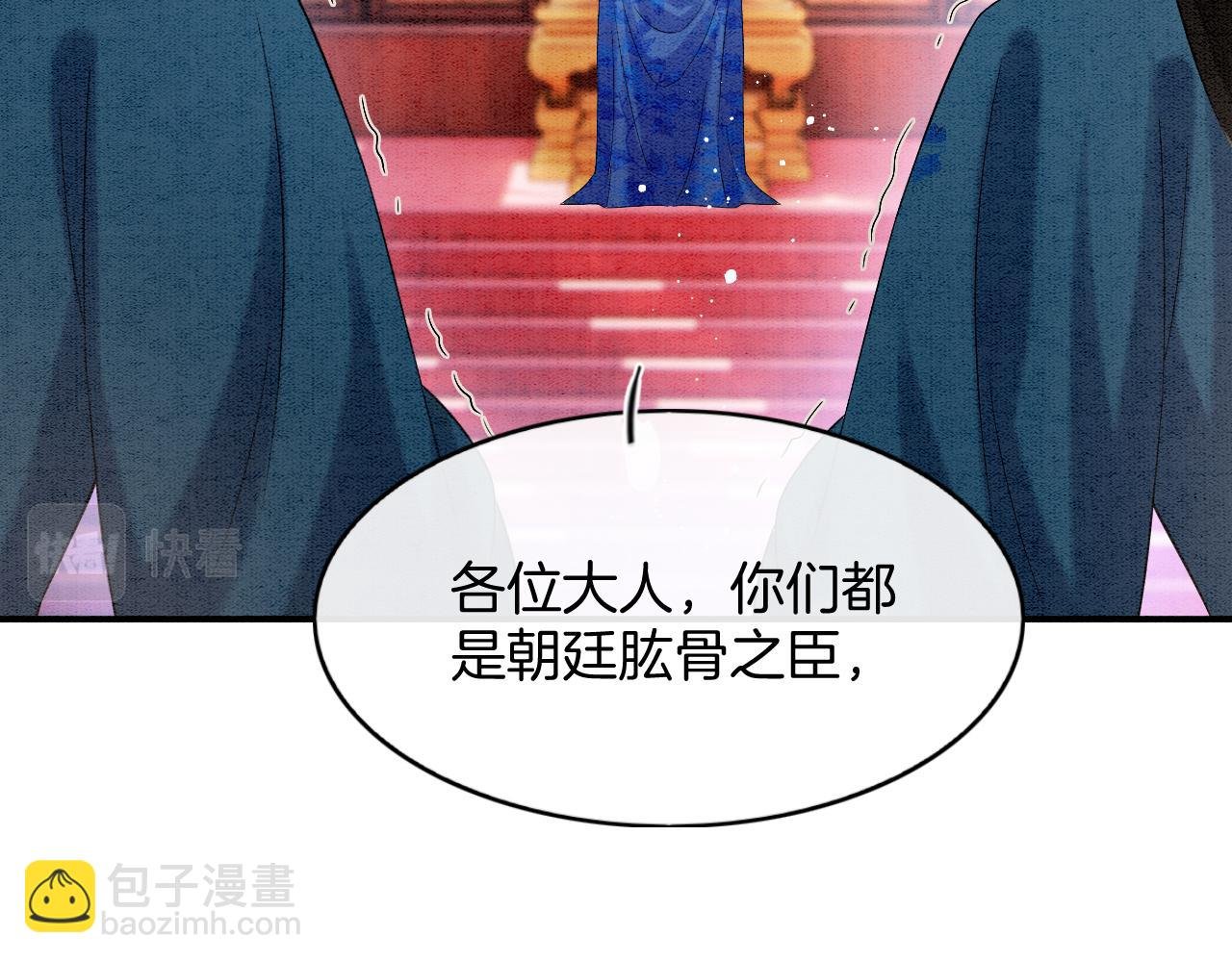 第71话 本宫断断不能容忍