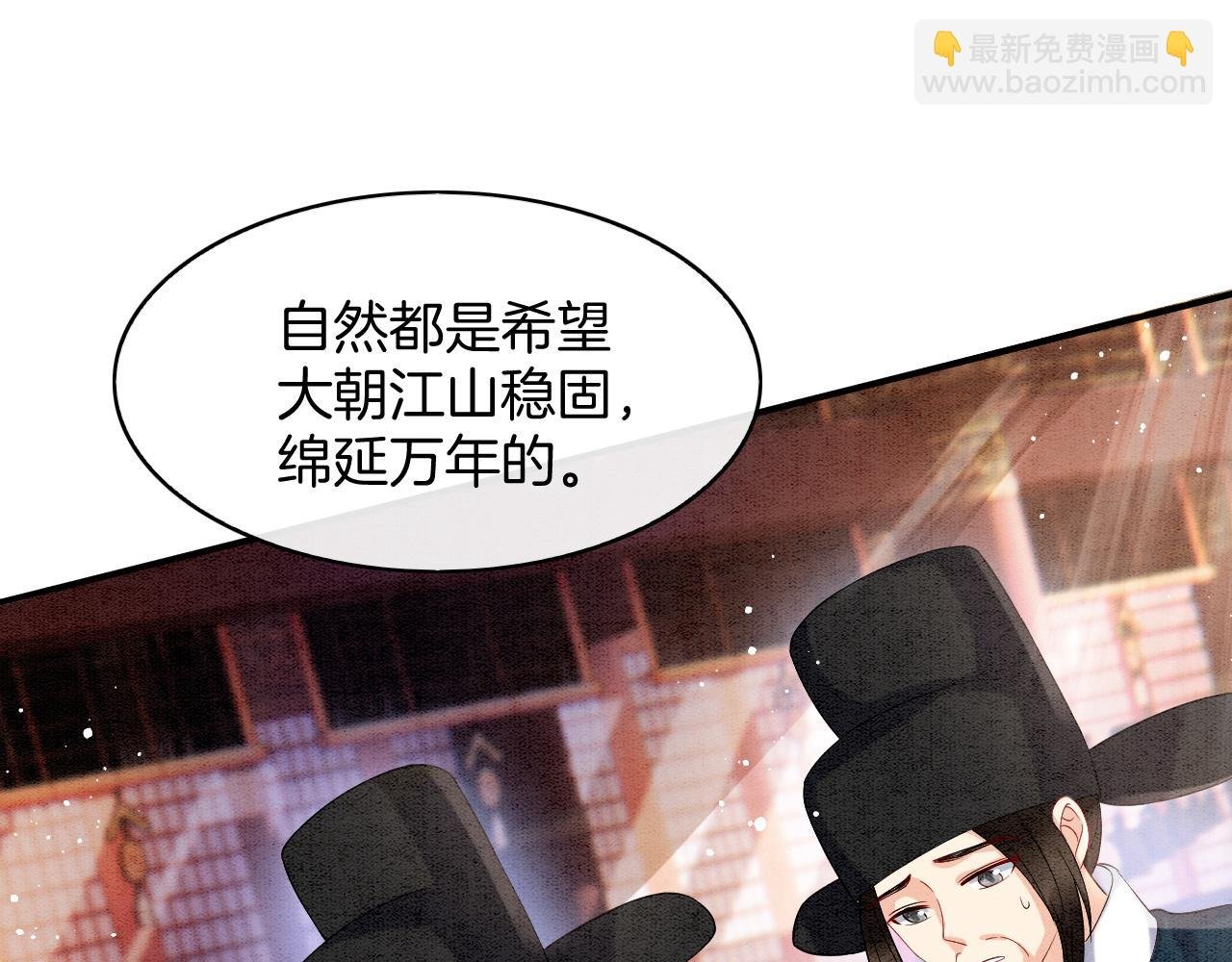 第71话 本宫断断不能容忍