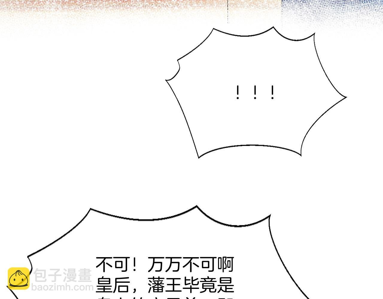 第71话 本宫断断不能容忍