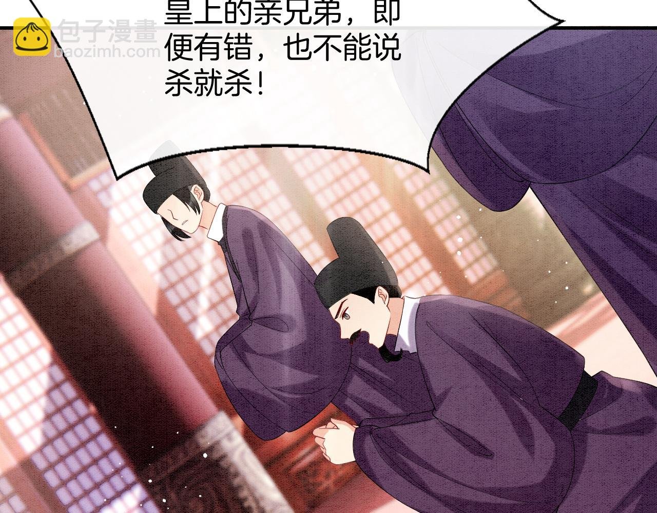 第71话 本宫断断不能容忍