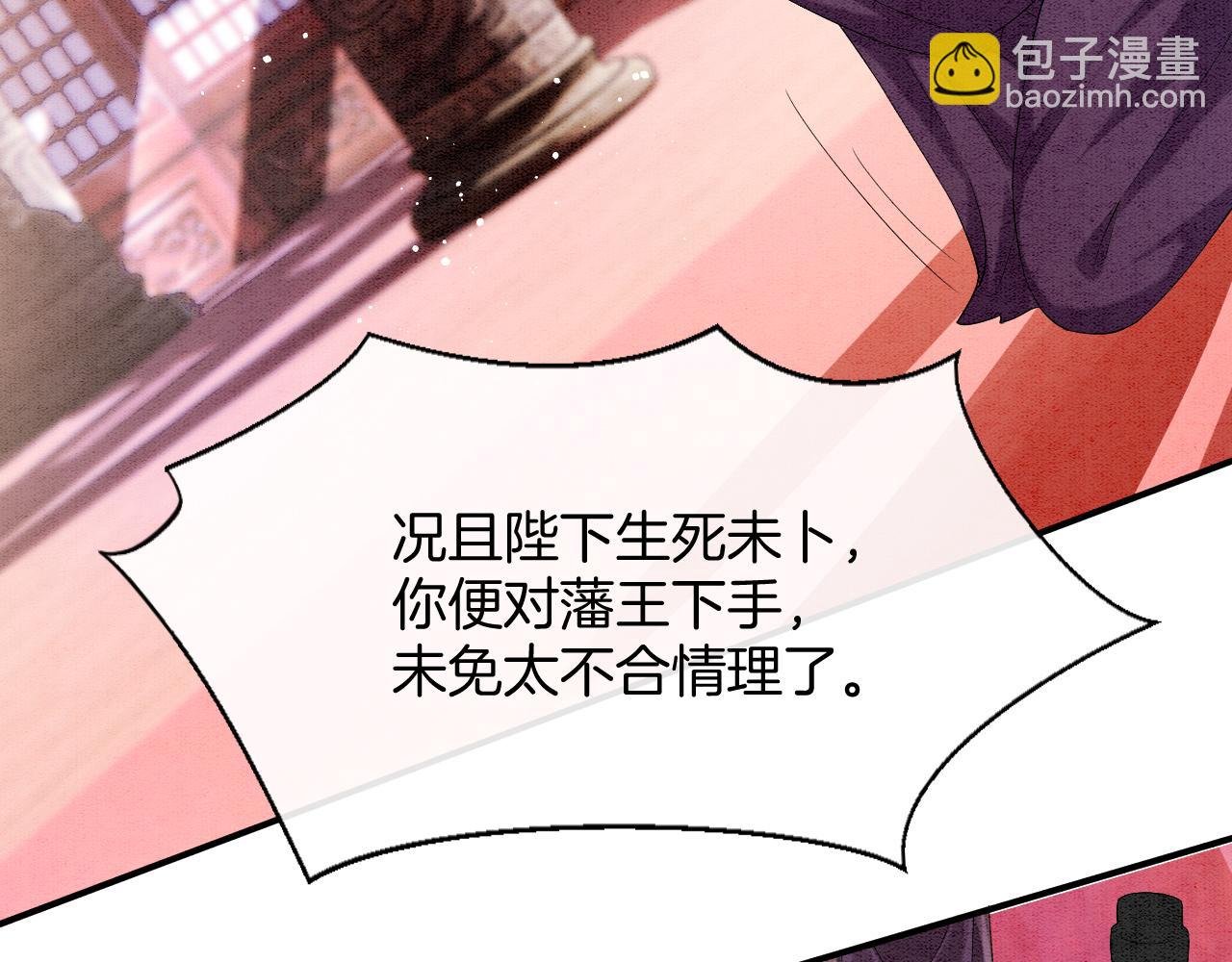 第71话 本宫断断不能容忍